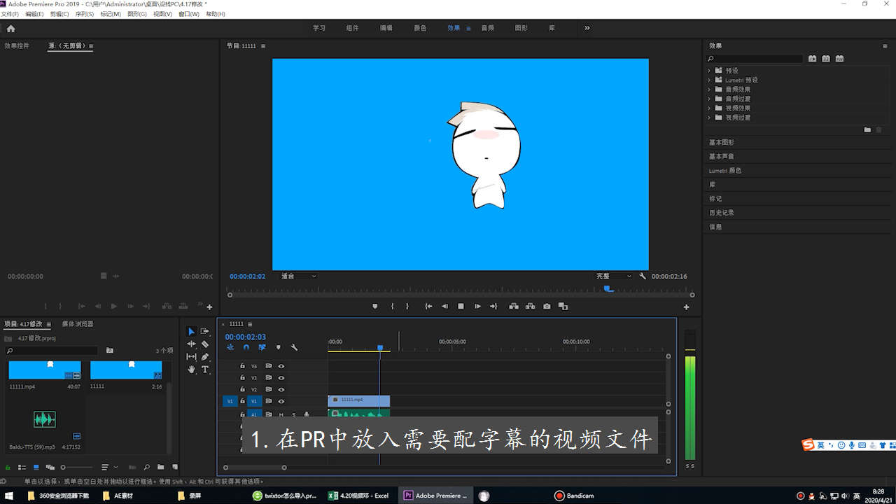 pr怎么加字幕和配音同步
