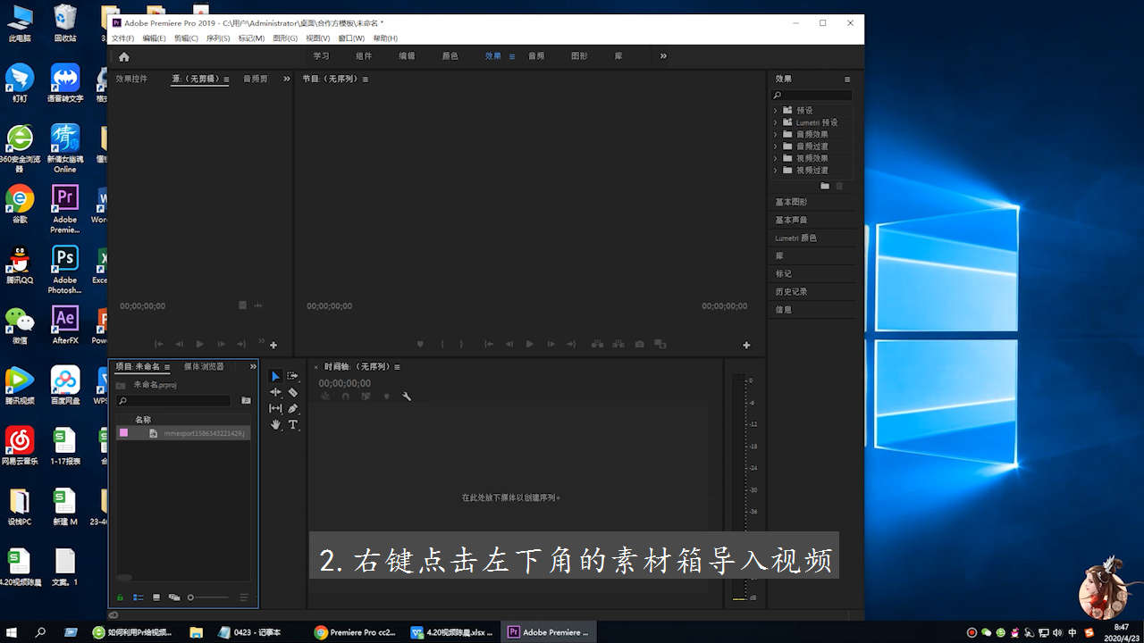 pr怎么加字幕