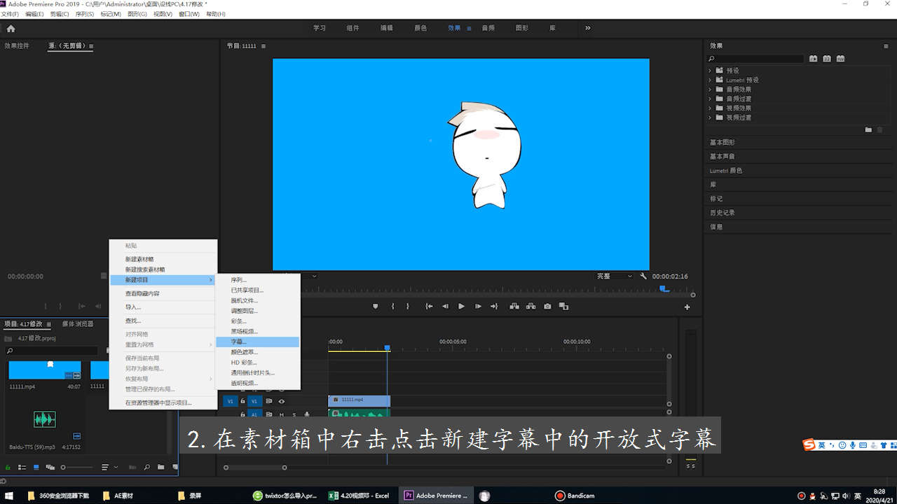 pr怎么加字幕和配音同步