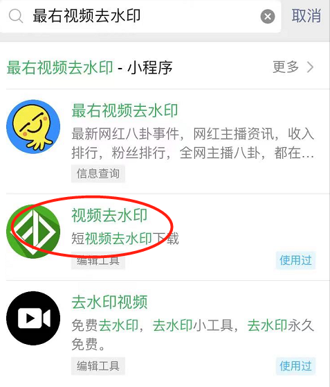微信小程序最右怎么去掉视频水印 微信小程序最右怎么去掉视频水印