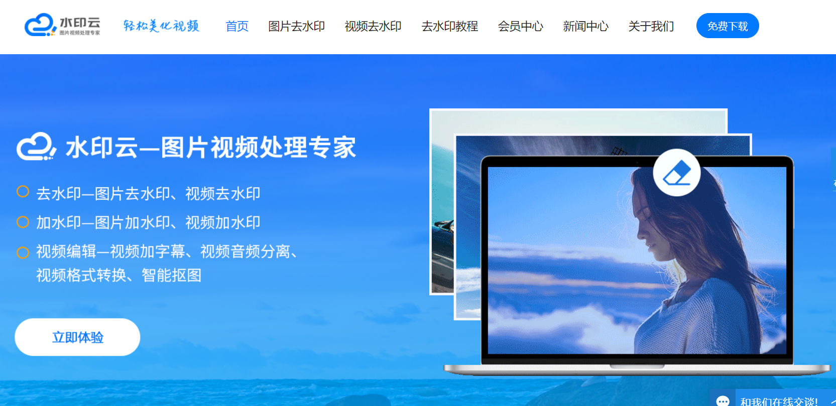 水印云最右怎么去掉视频水印 水印云最右怎么去掉视频水印