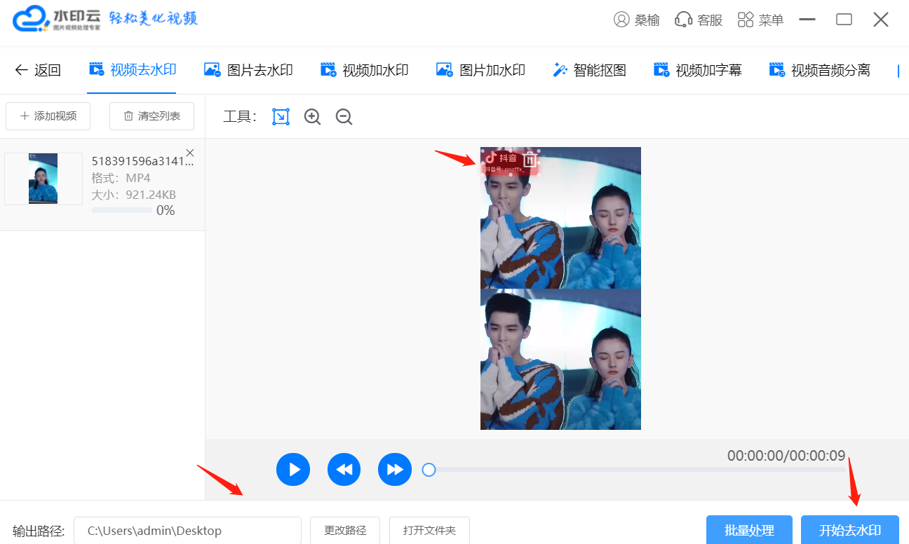 水印云最右怎么去掉视频水印 水印云最右怎么去掉视频水印