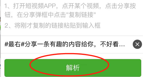 微信小程序最右怎么去掉视频水印 微信小程序最右怎么去掉视频水印