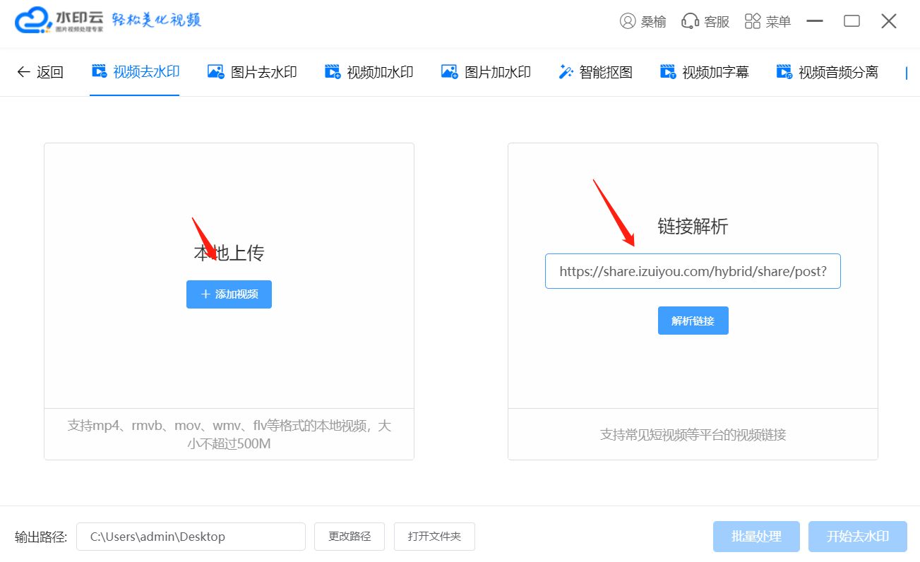 水印云最右怎么去掉视频水印 水印云最右怎么去掉视频水印