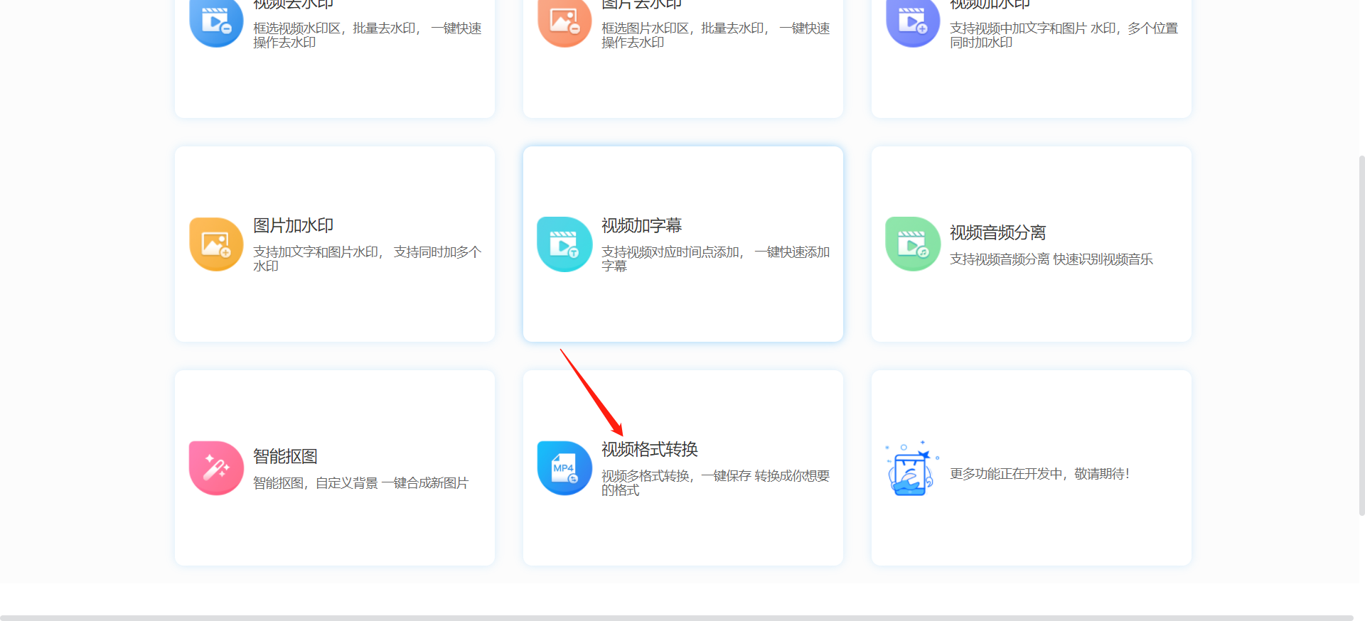 视频格式转换.png