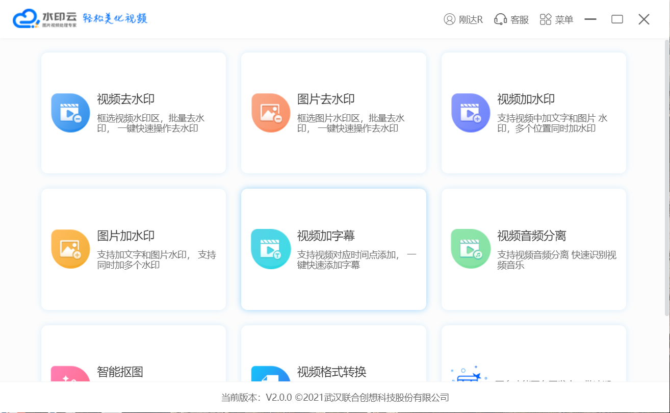 视频去水印