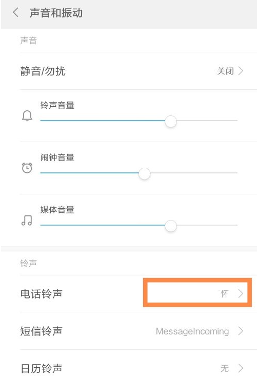 铃声.png