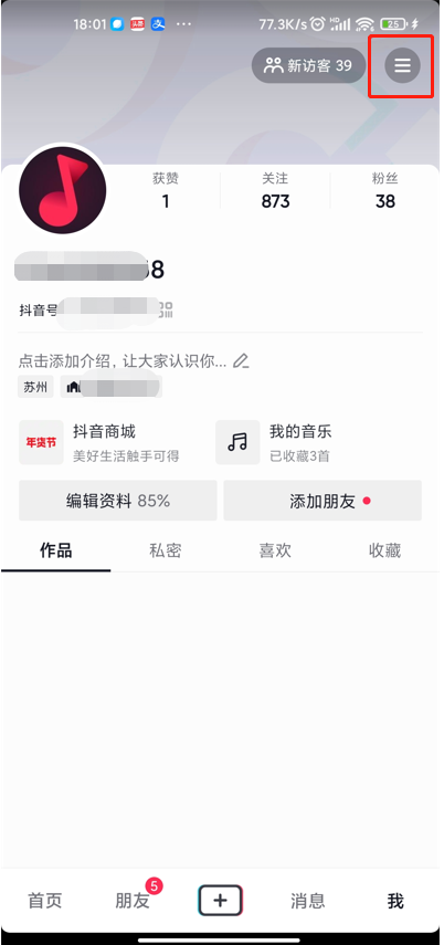 系统设置.png
