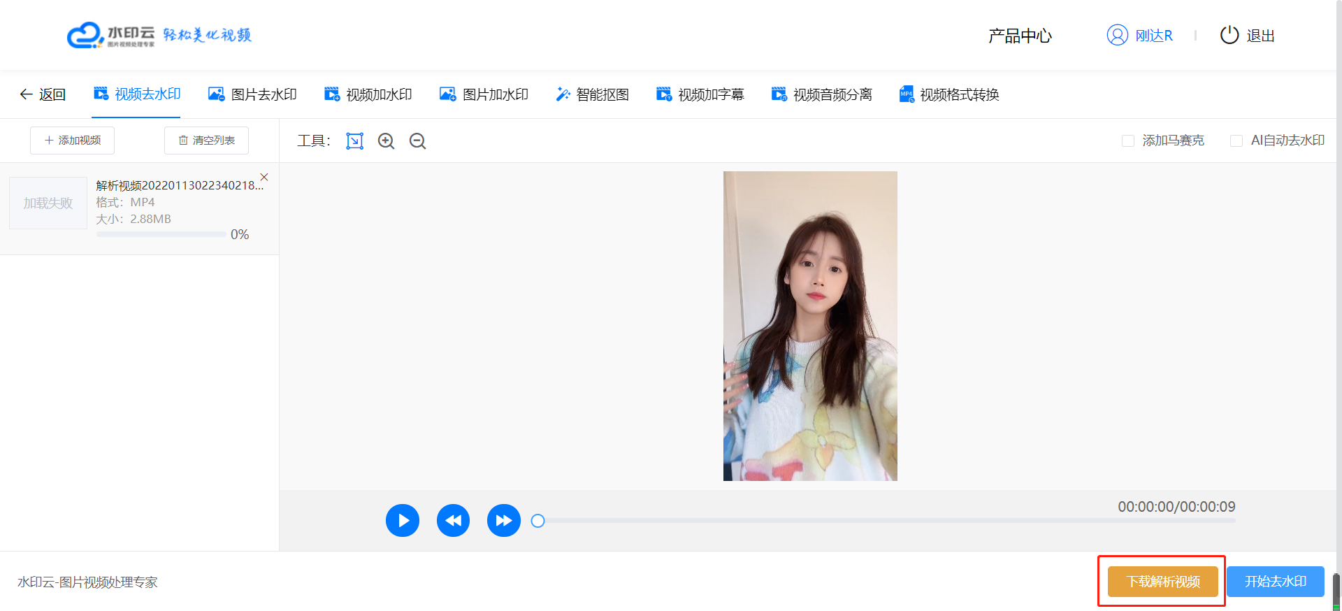 图片去水印.png 图片去水印.png