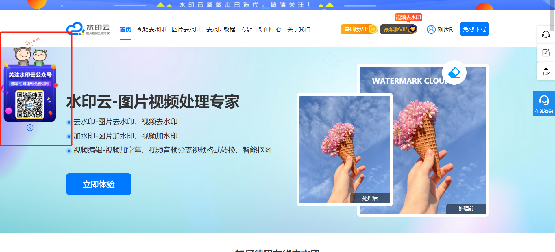 水印云.png