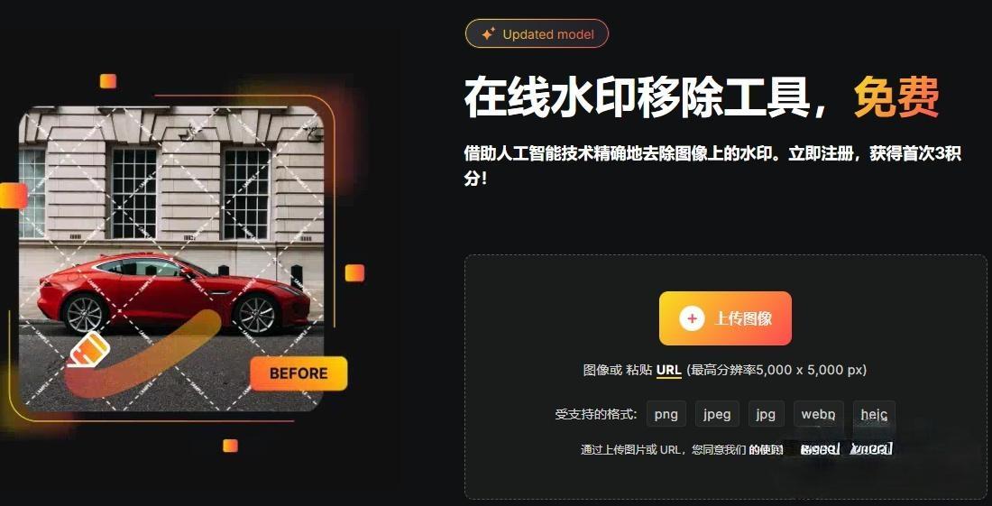 去水印免费网站