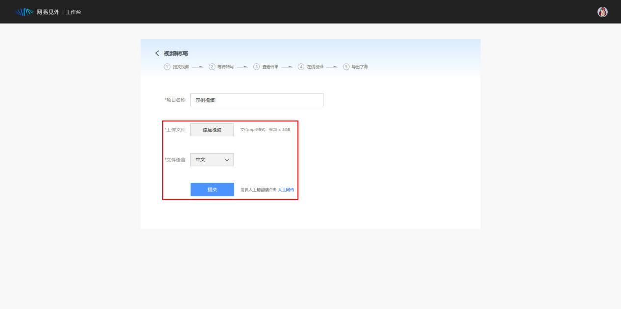 提取视频中的文案