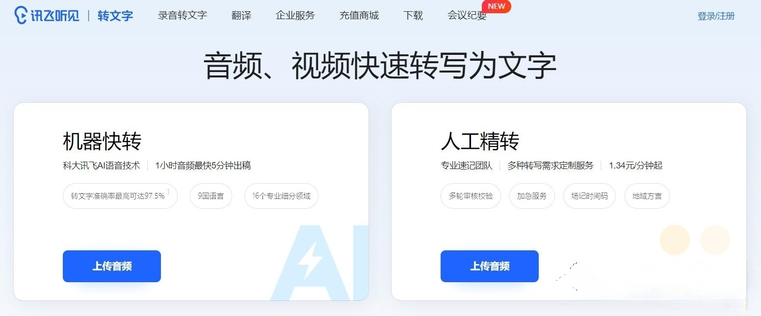 视频提取文字
