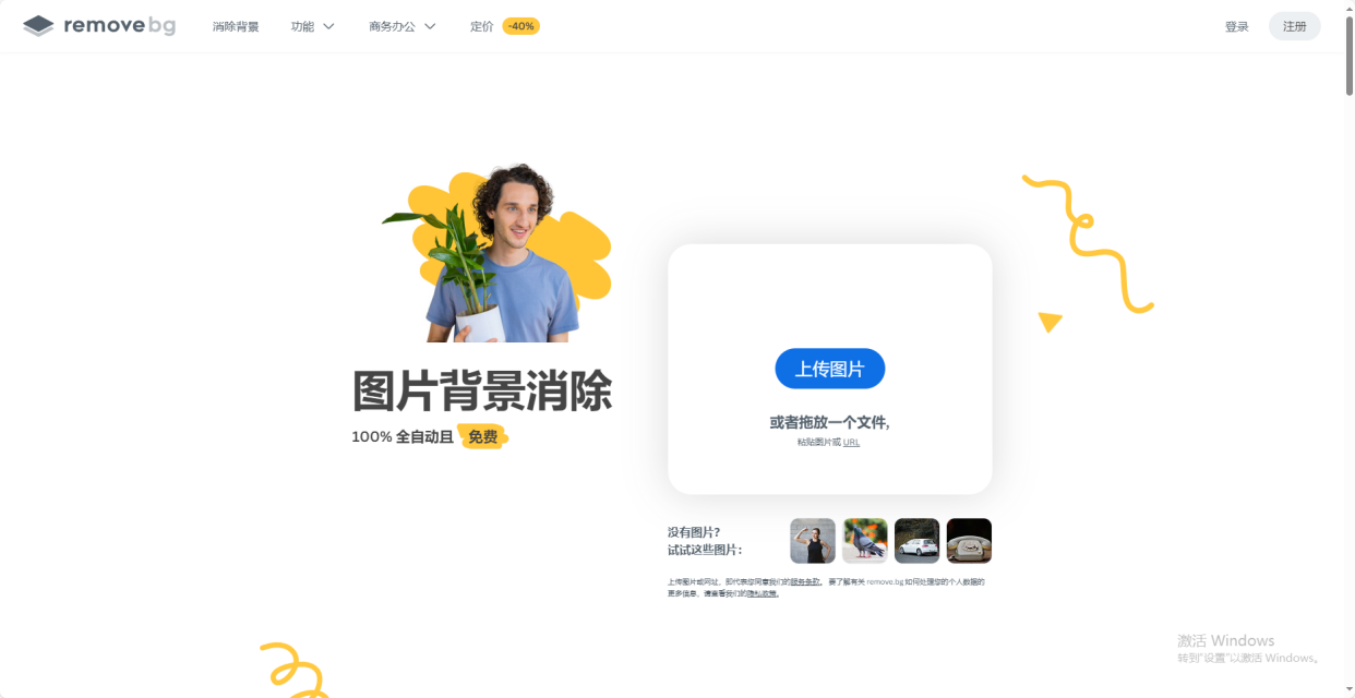 去除图片上的水印