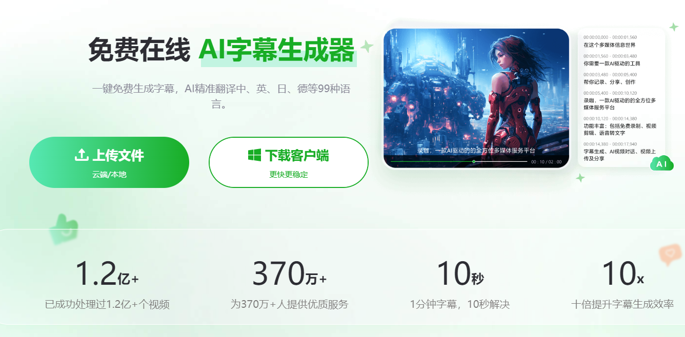 视频提取文字