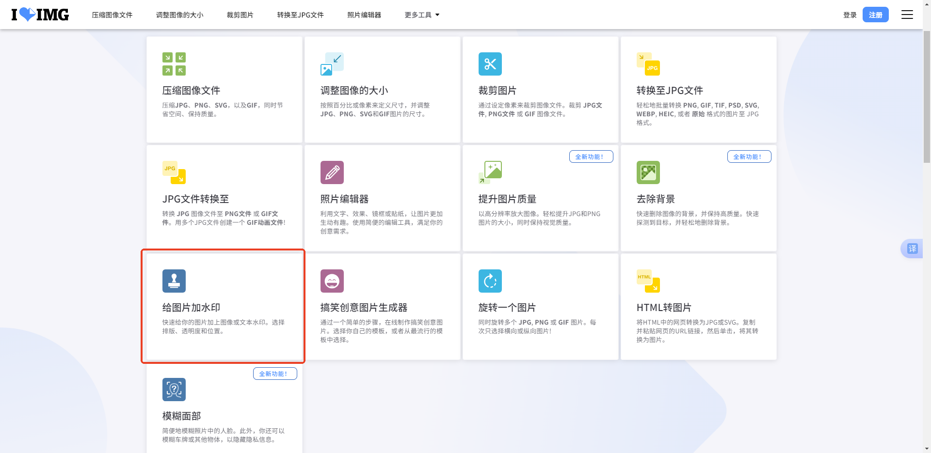 图片批量加水印