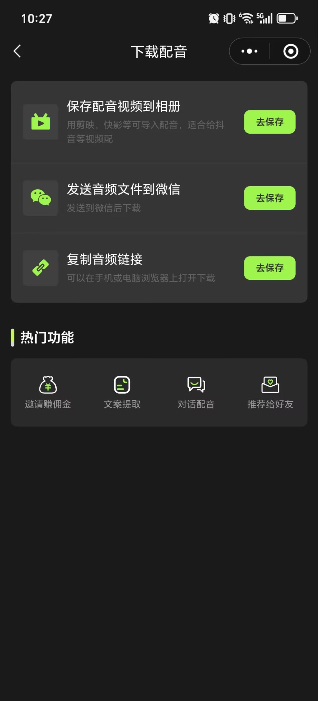 免费文字转语音