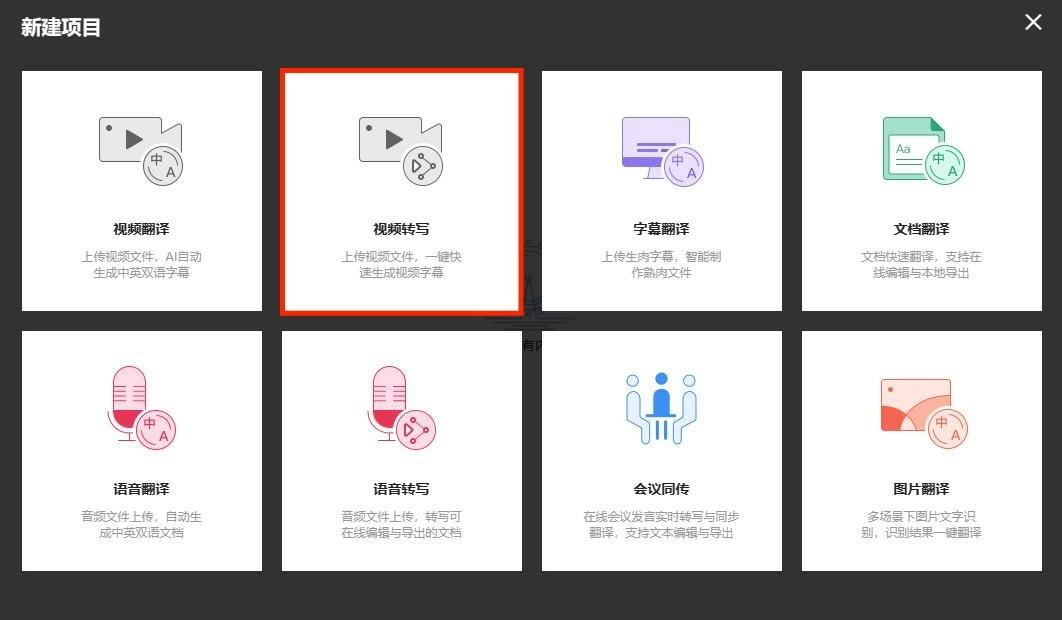 视频字幕导出成文本
