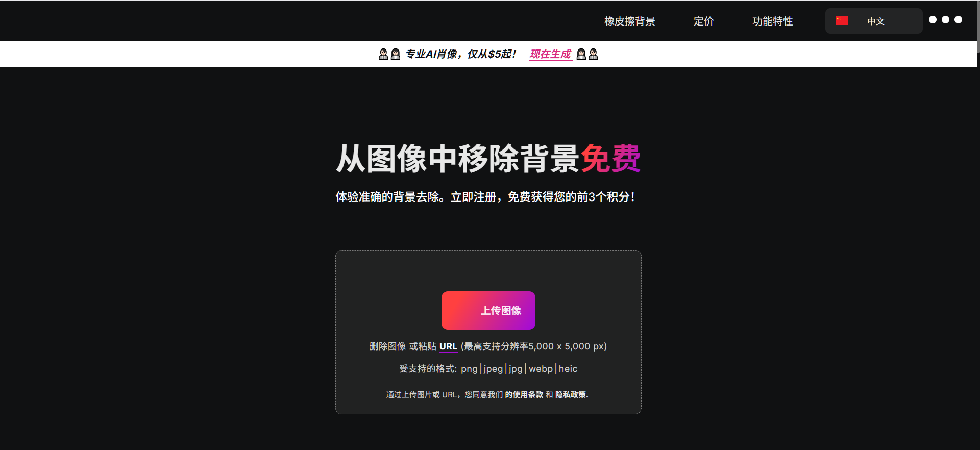 免费抠图软件