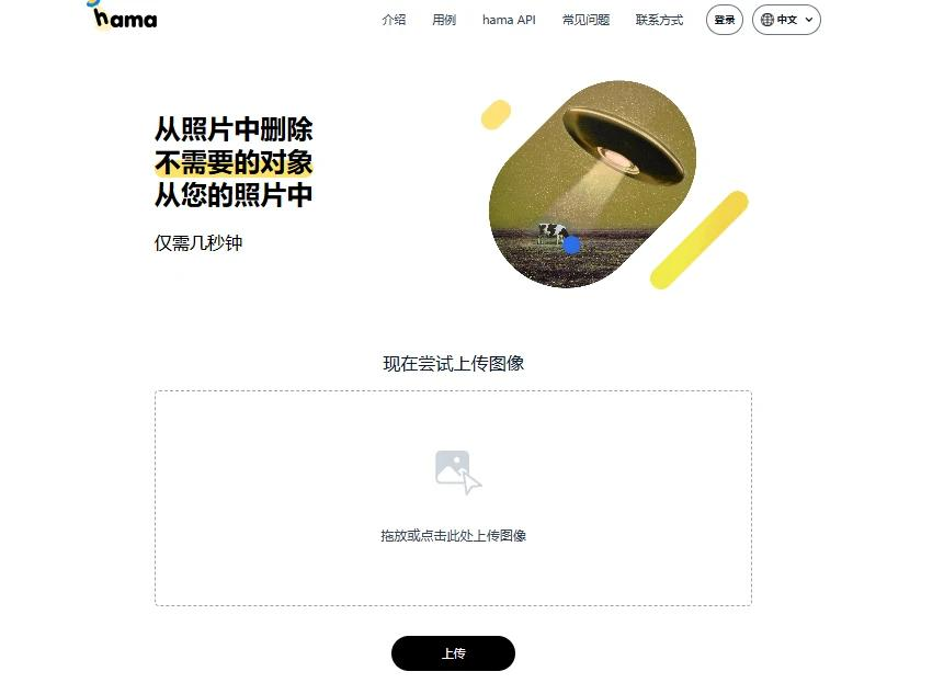 ai一键去水印