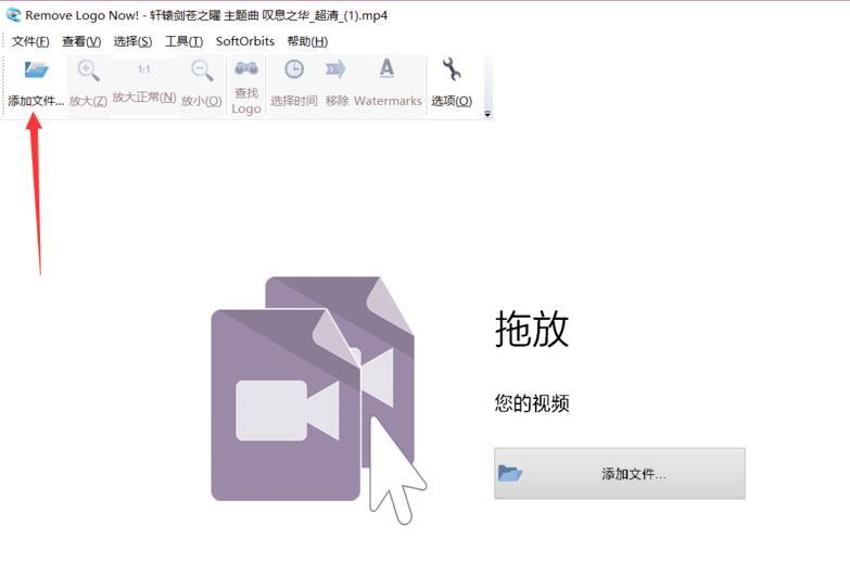 视频去水印免费方法
