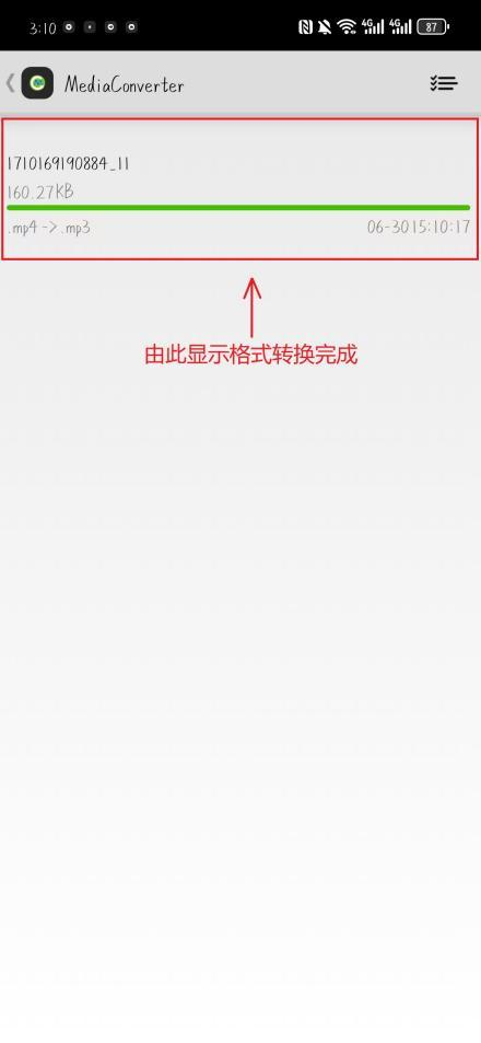 视频格式转换