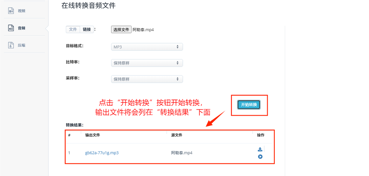 视频格式转换