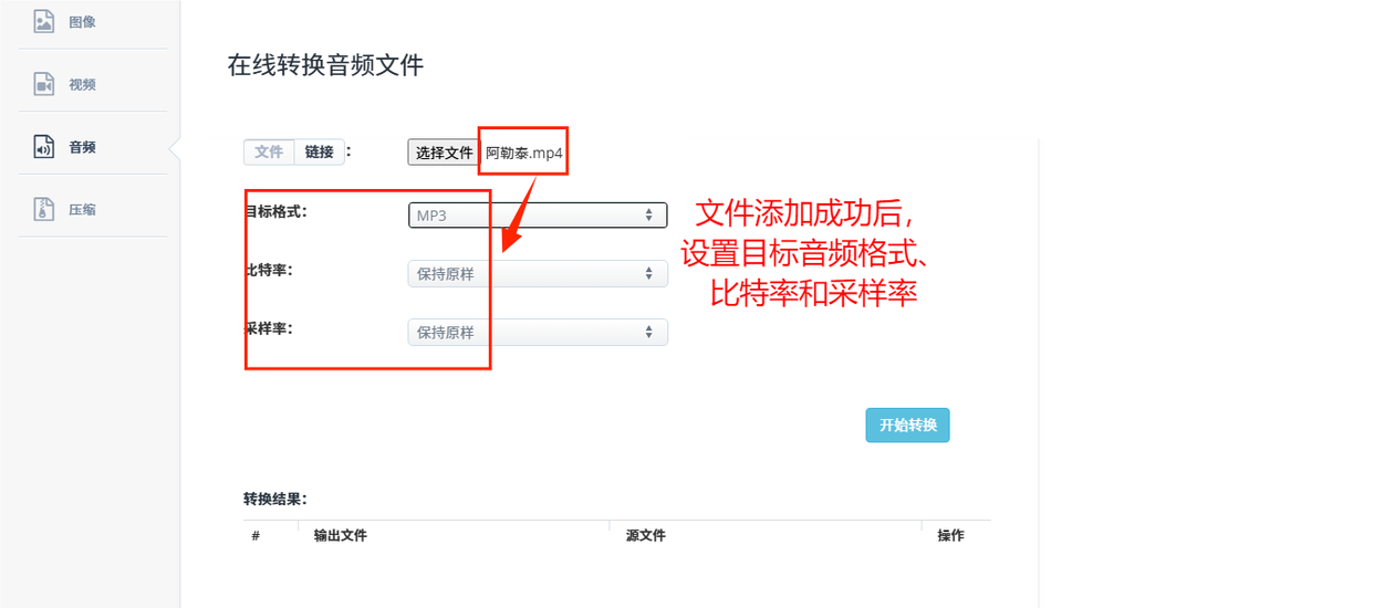 视频格式转换