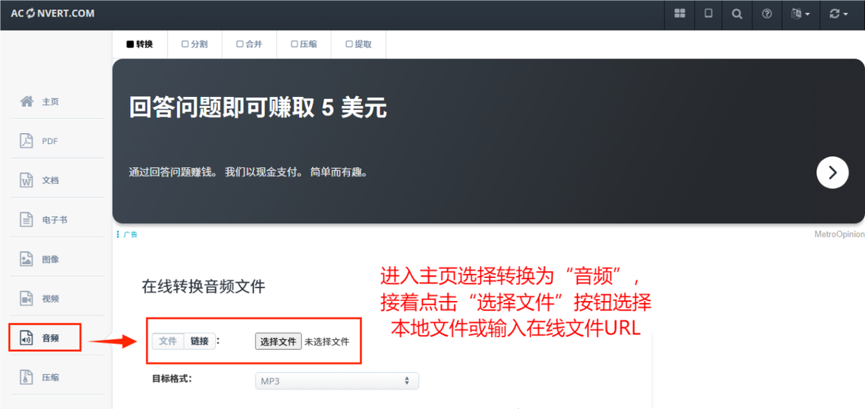 视频格式转换
