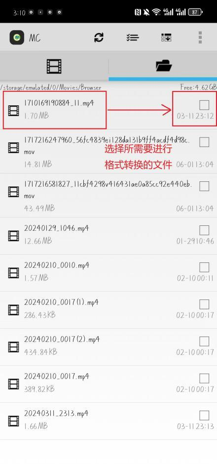 视频格式转换