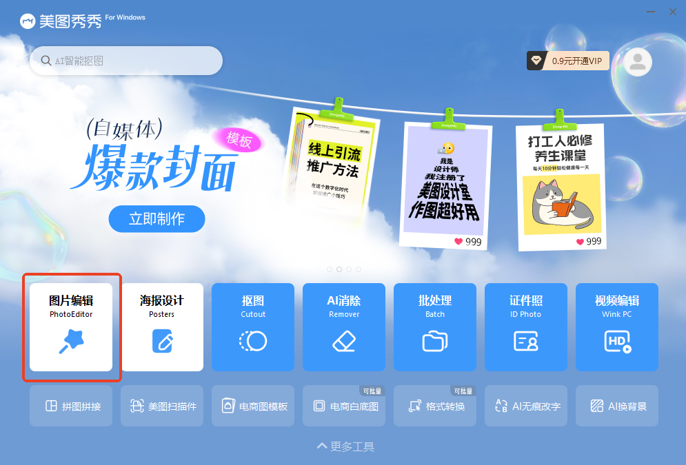 ai一键消除文字