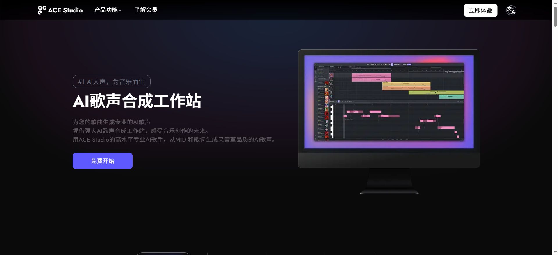 一键AI翻唱免费
