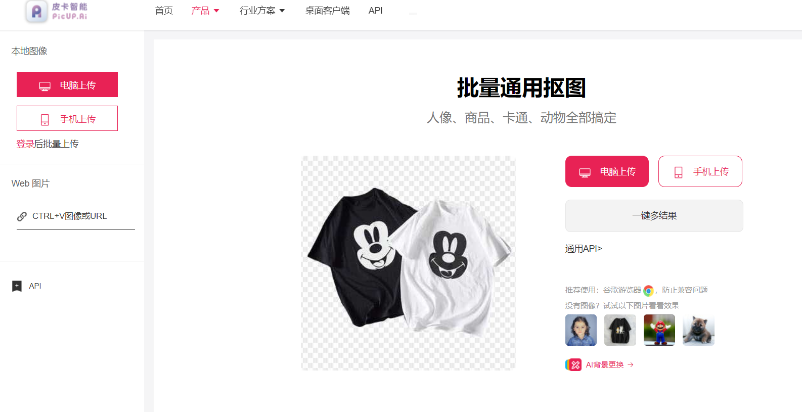 好用的抠图软件推荐