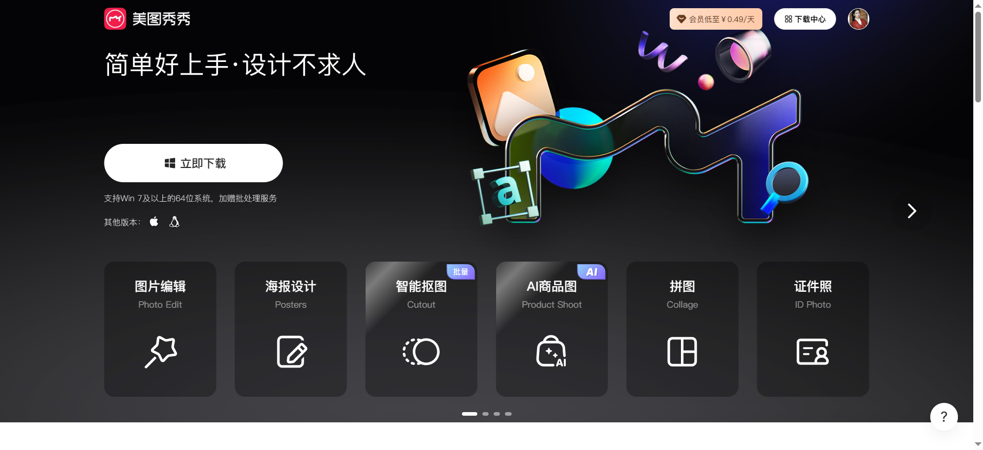 图片背景变透明