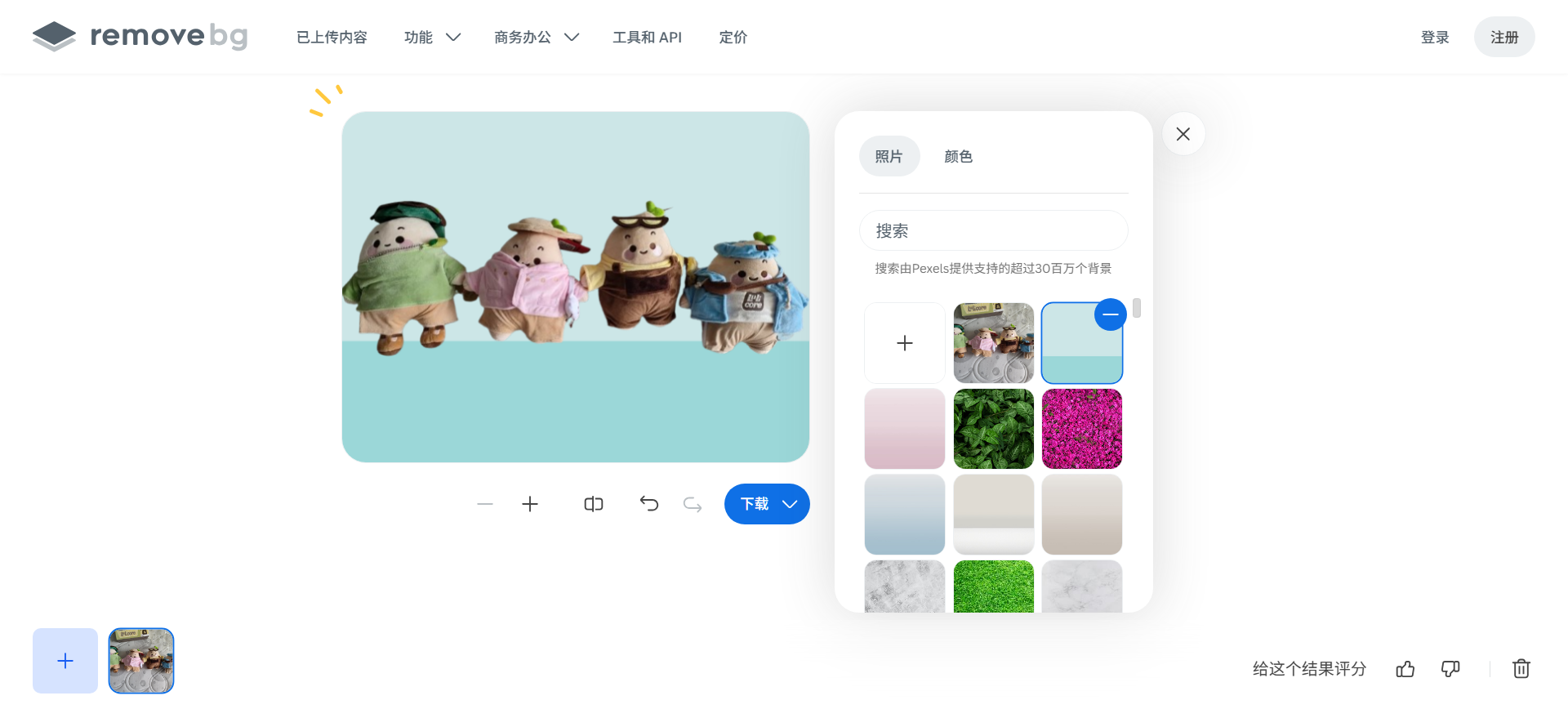 图片背景变透明