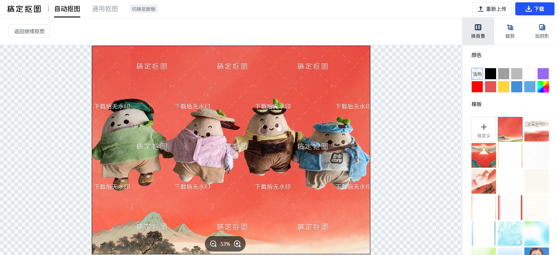图片背景变透明