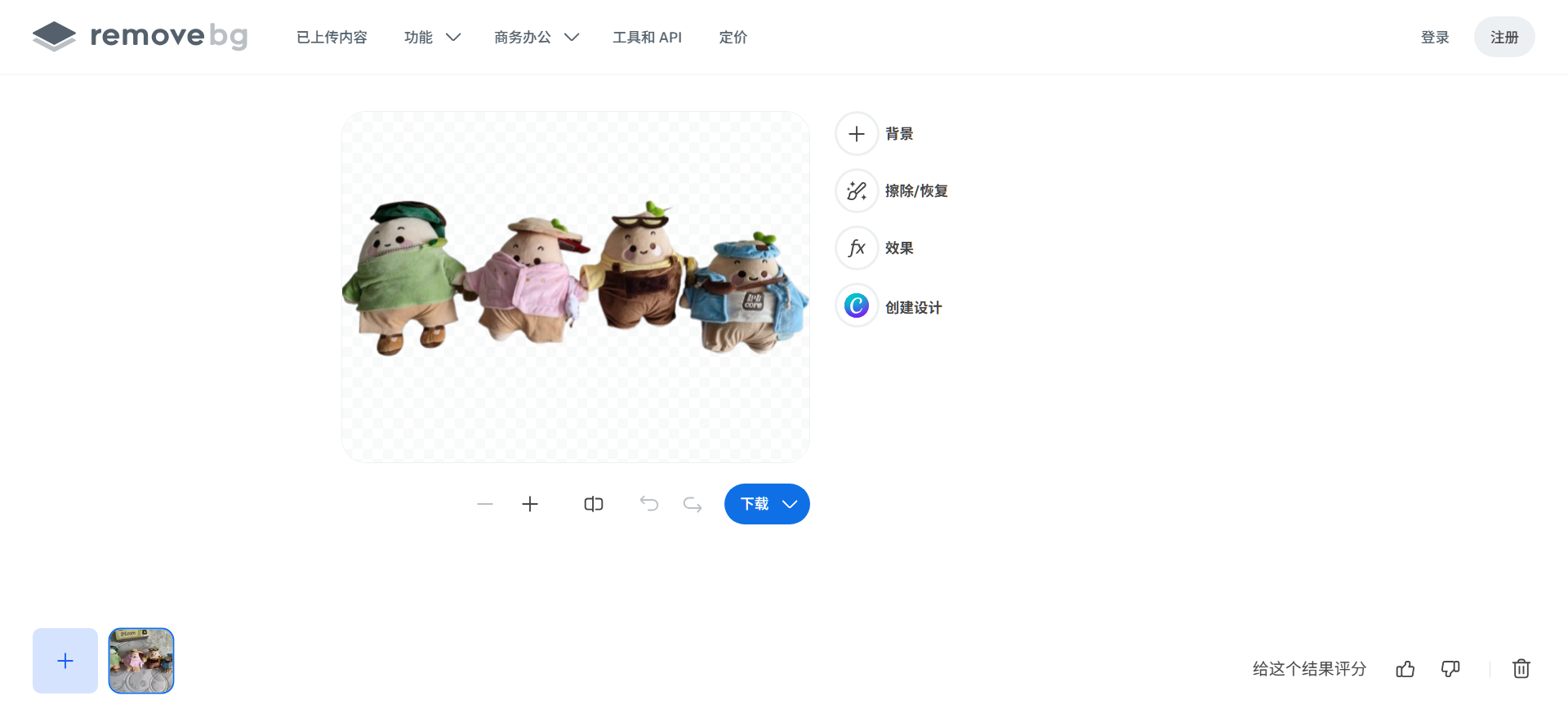图片背景变透明