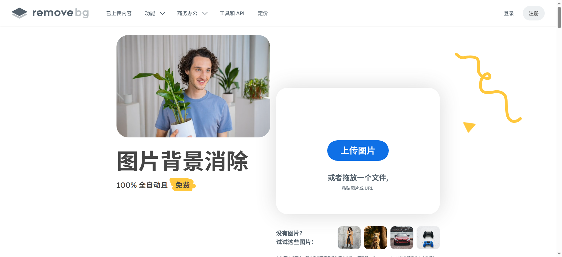 图片背景变透明