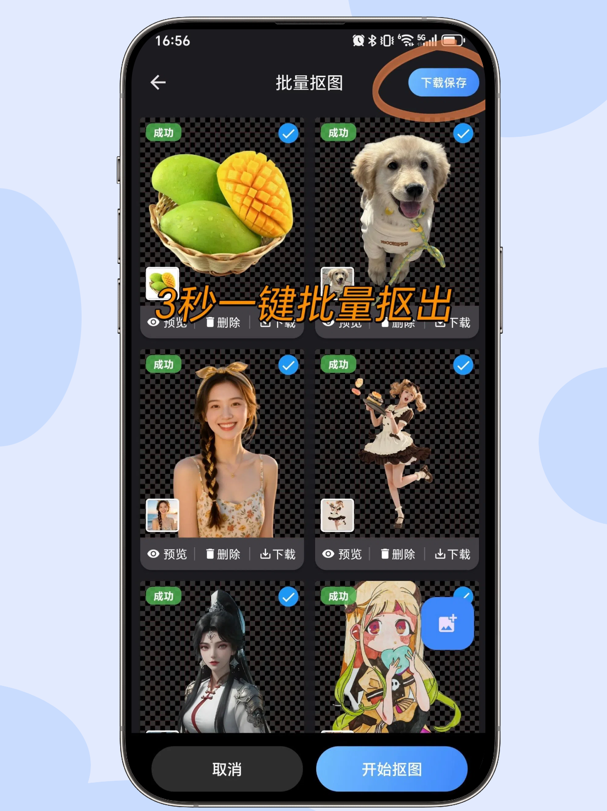 批量抠图哪个软件好用
