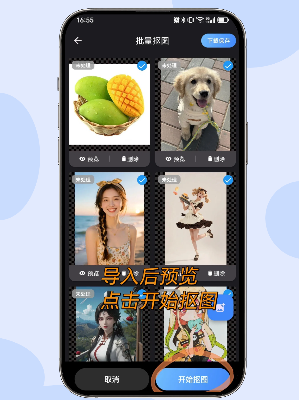 批量抠图哪个软件好用
