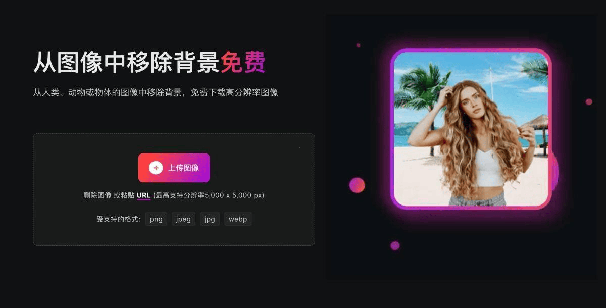 证件照在线制作免费