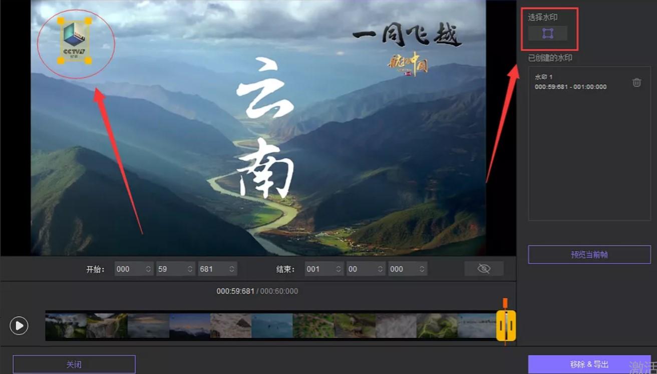  一键去水印网页版