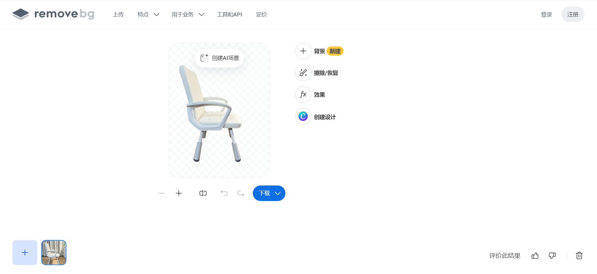 智能AI抠图软件
