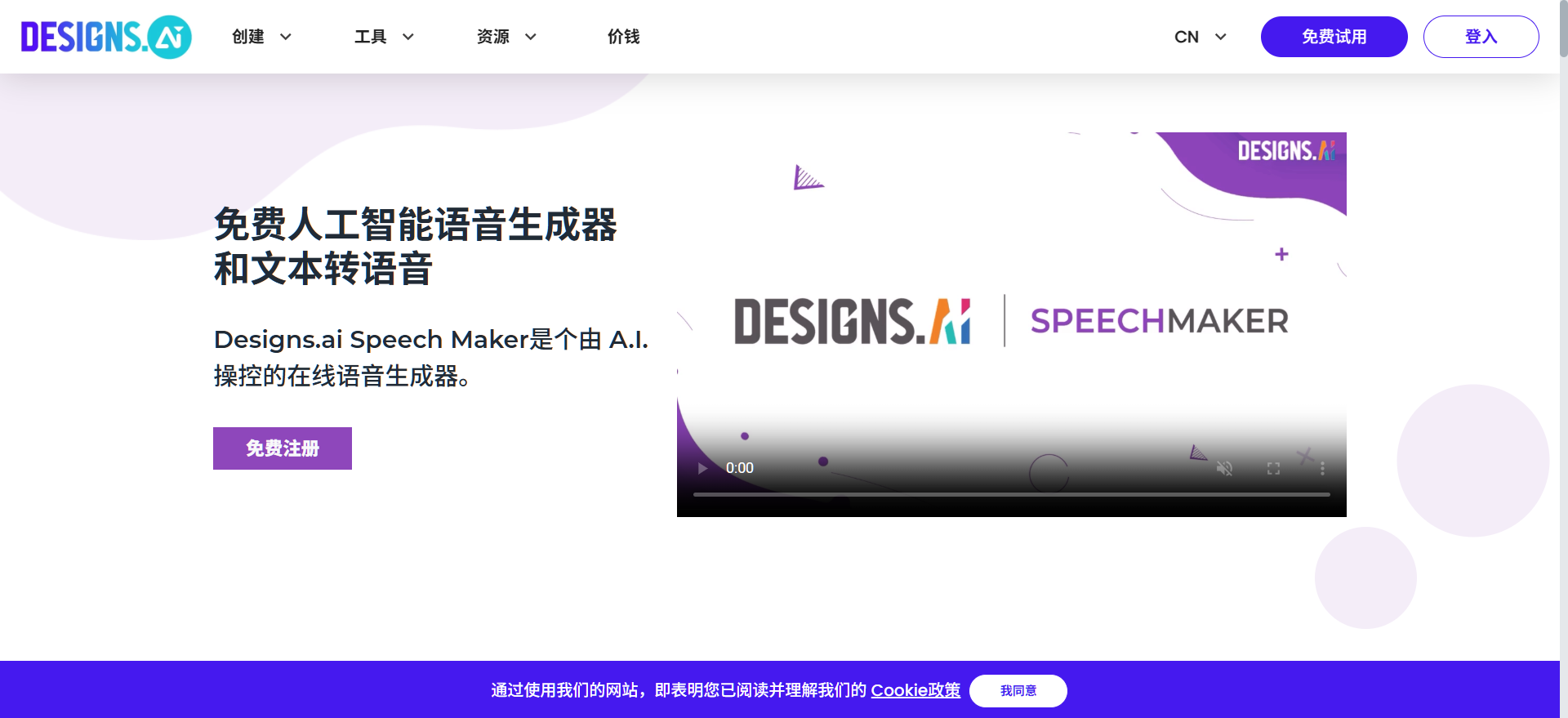 文字转语音工具