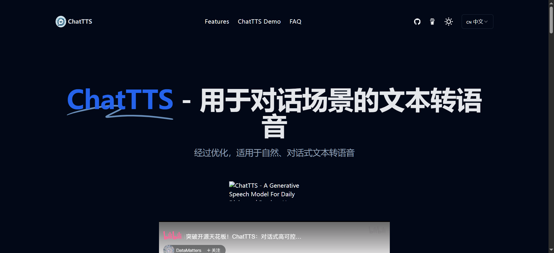 文字转语音工具