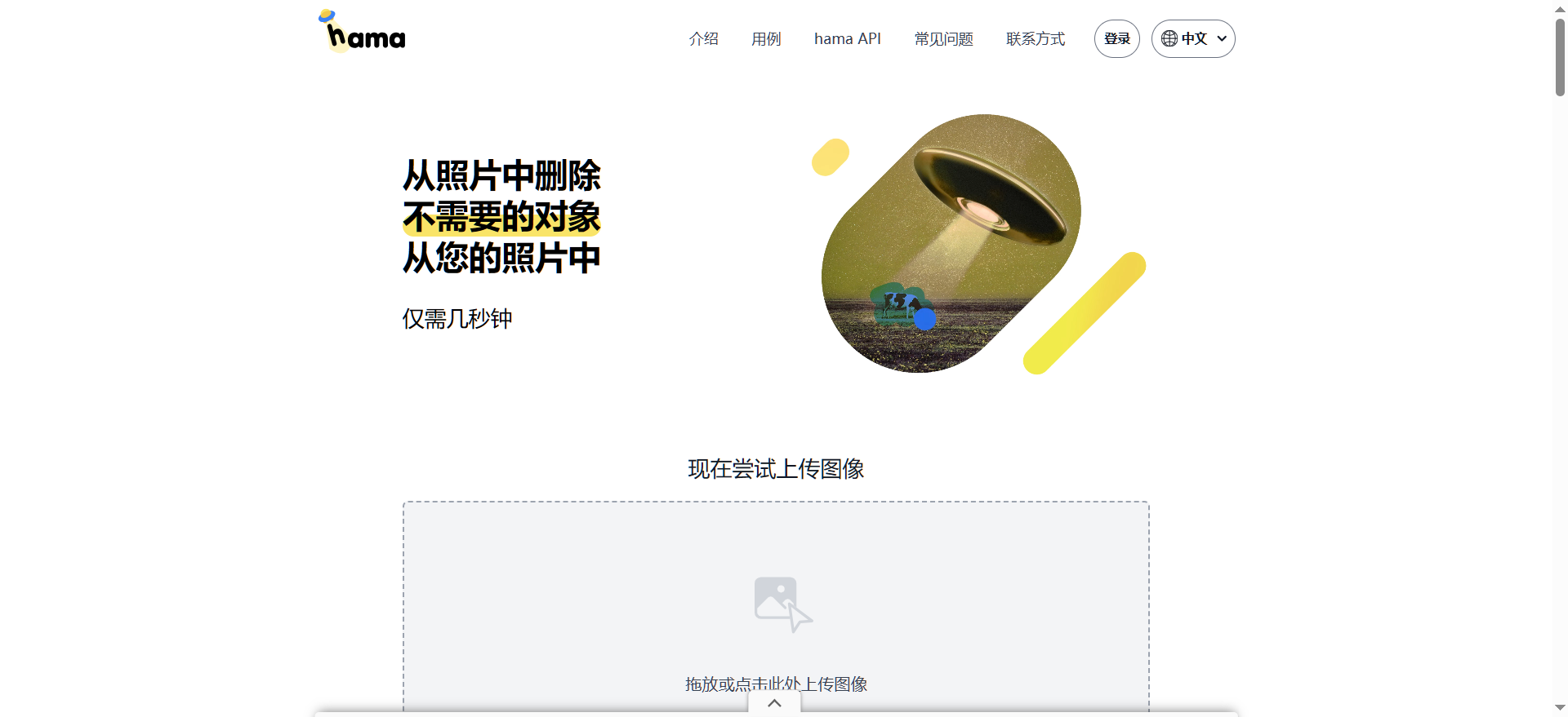 一键去除图片上的文字
