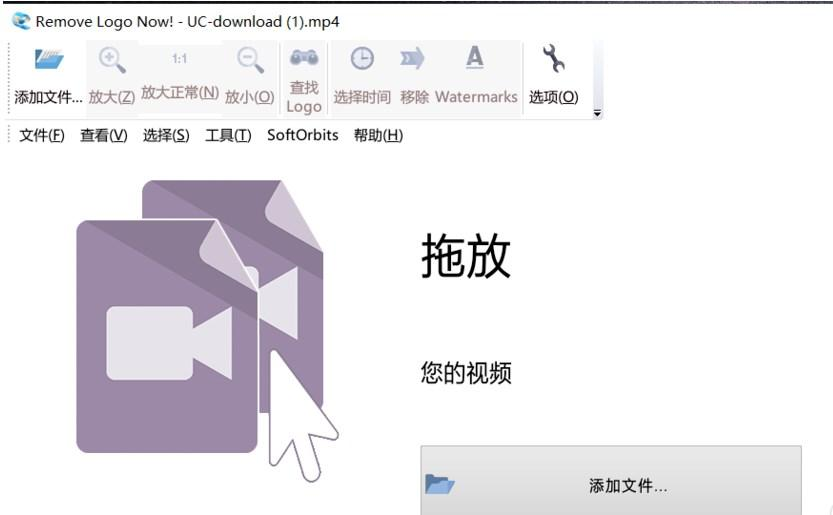 一键去除视频水印