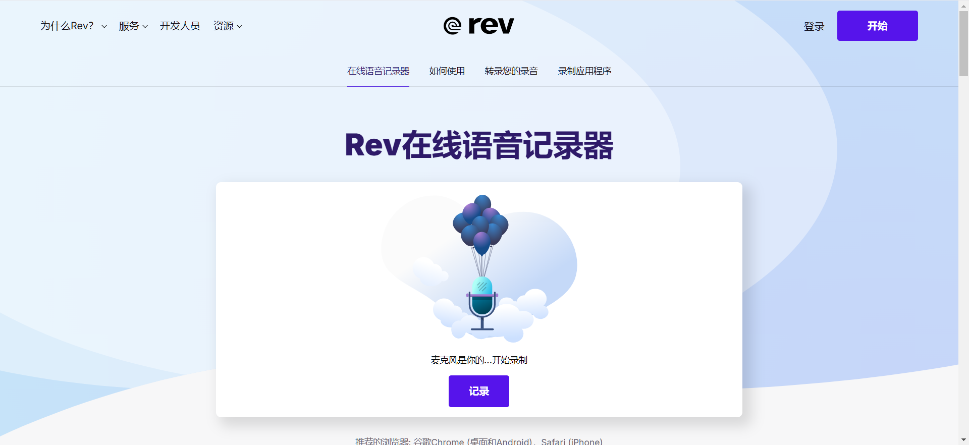 视频声音识别提取文字