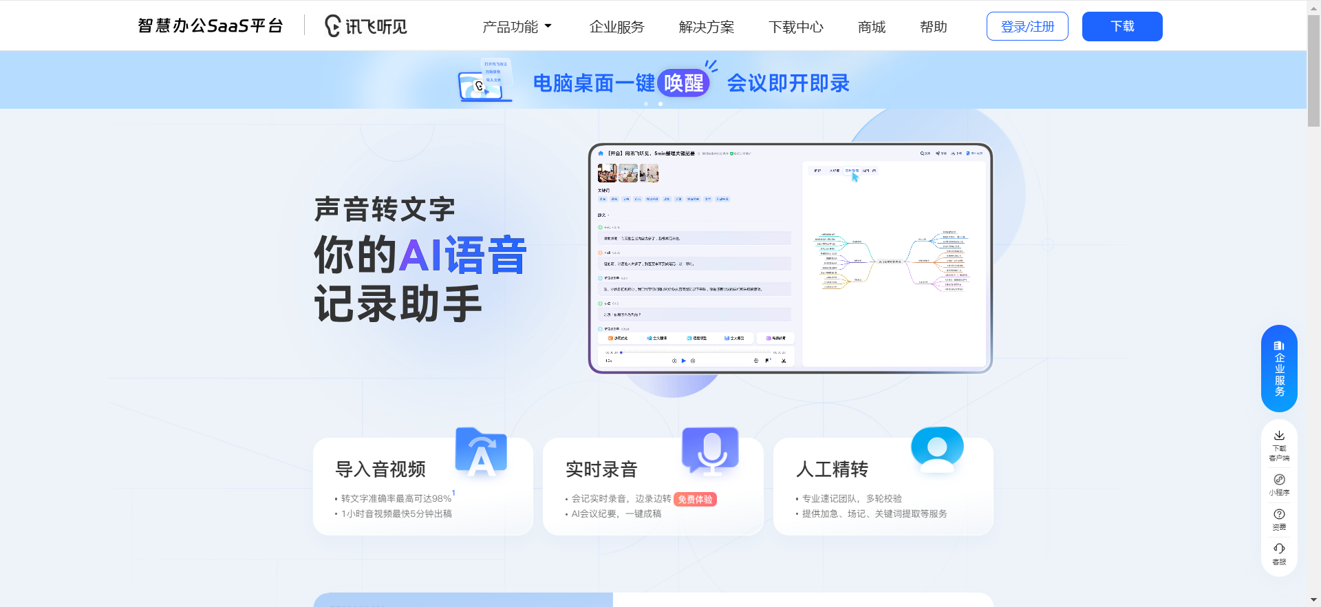 视频声音识别提取文字