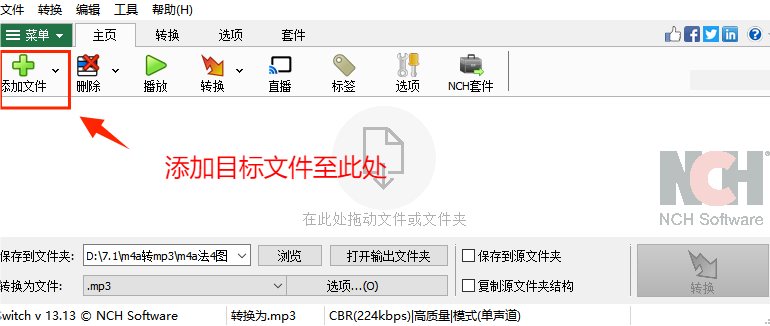 视频格式转换器
